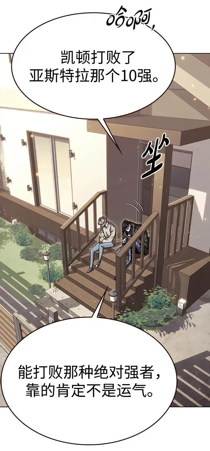 《觉醒吧，铲屎官！》第321话图26
