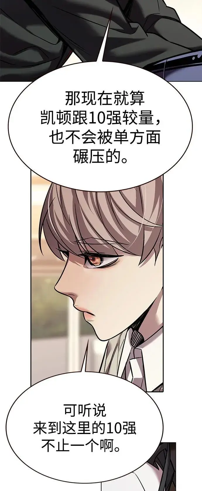 《觉醒吧，铲屎官！》第321话图29