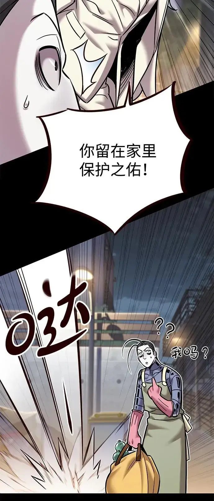 《觉醒吧，铲屎官！》第321话图33