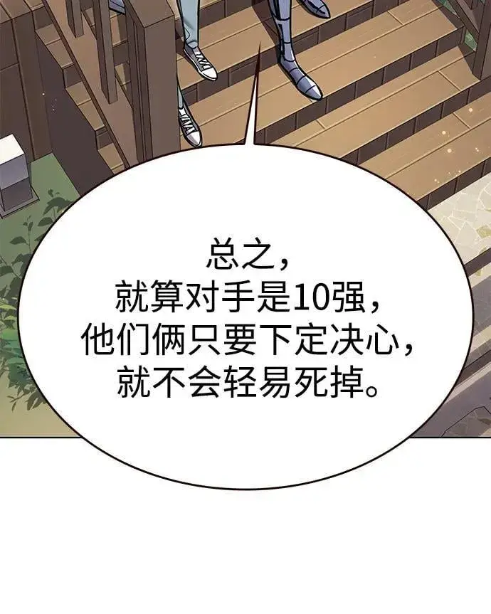 《觉醒吧，铲屎官！》第321话图35