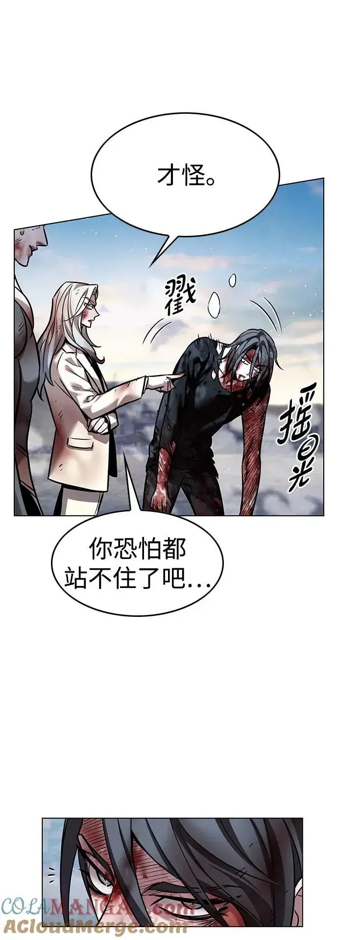《觉醒吧，铲屎官！》第321话图4