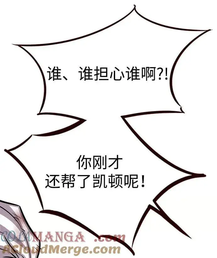 《觉醒吧，铲屎官！》第321话图70