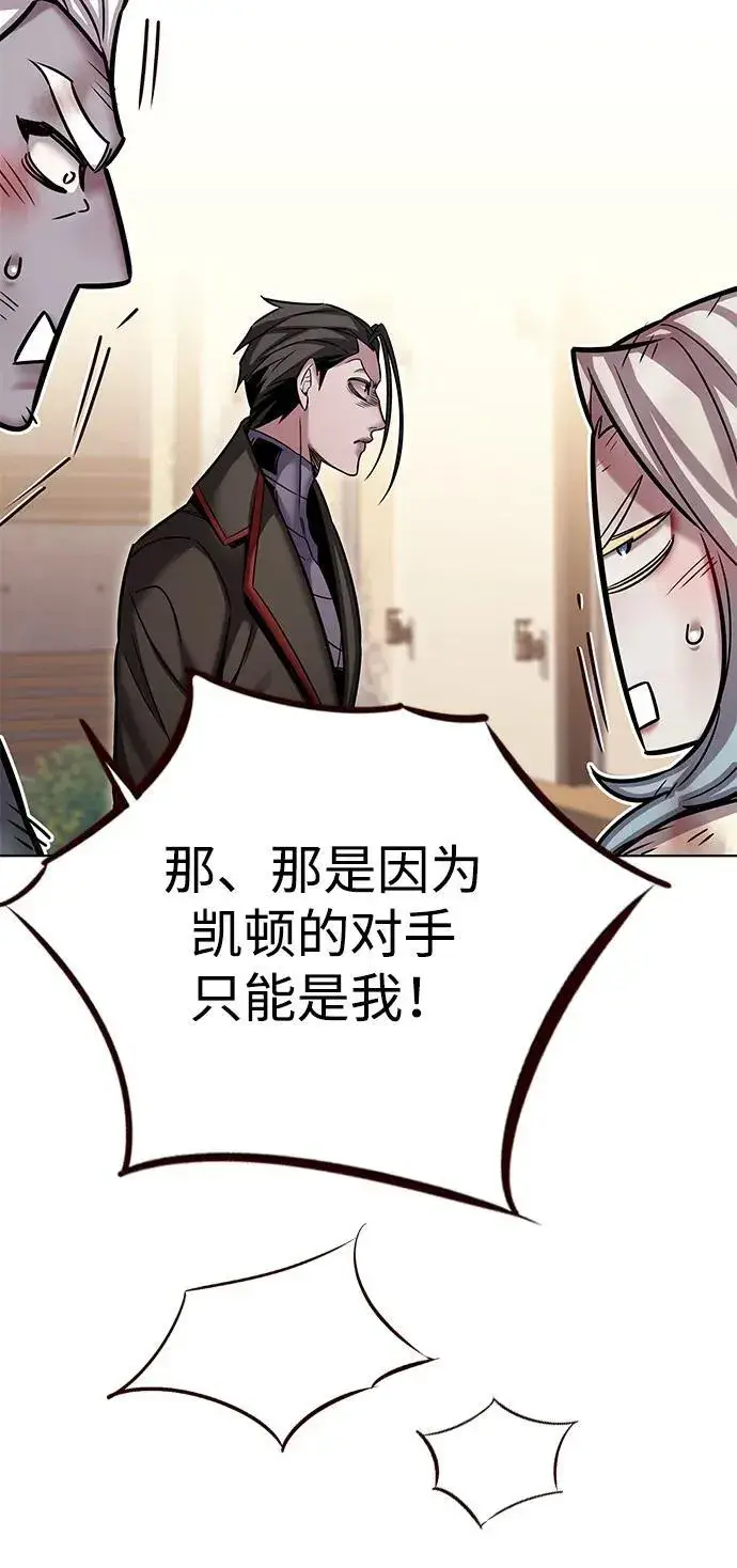 《觉醒吧，铲屎官！》第321话图71