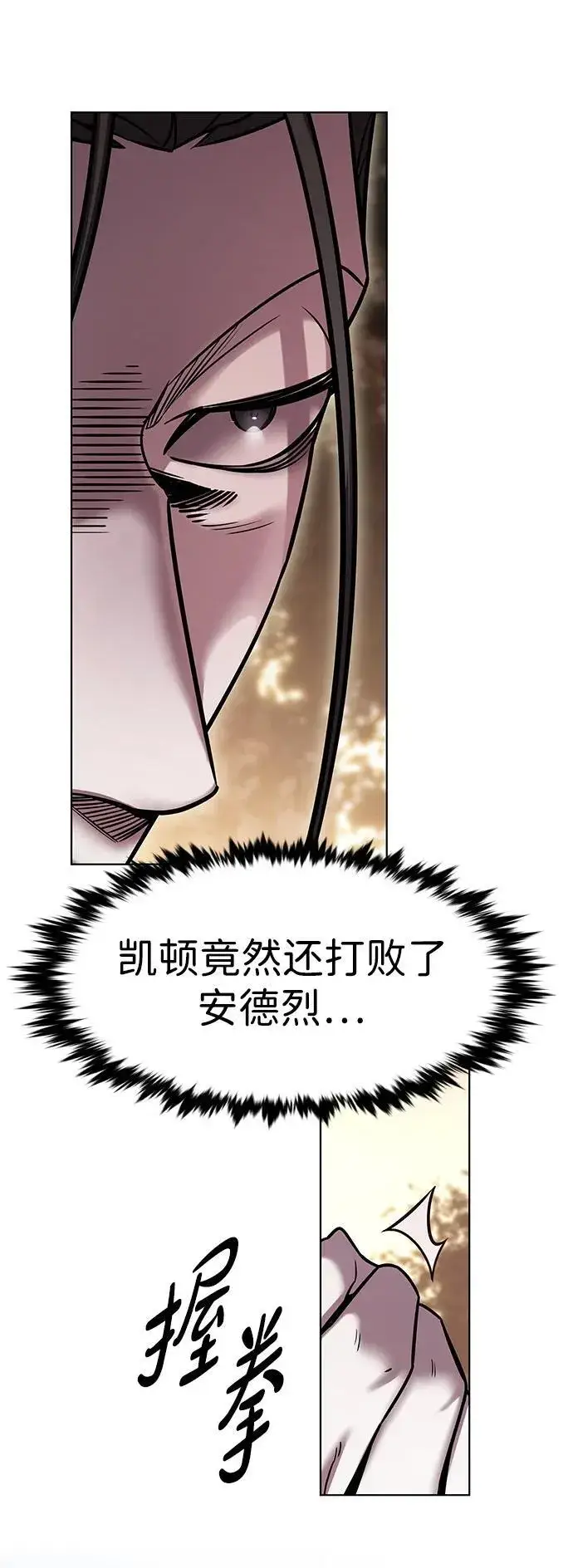 《觉醒吧，铲屎官！》第321话图72
