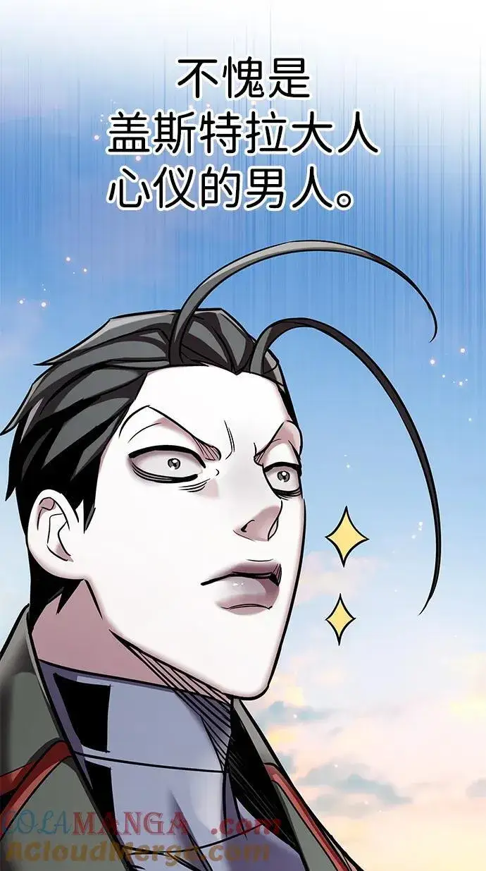 《觉醒吧，铲屎官！》第321话图73