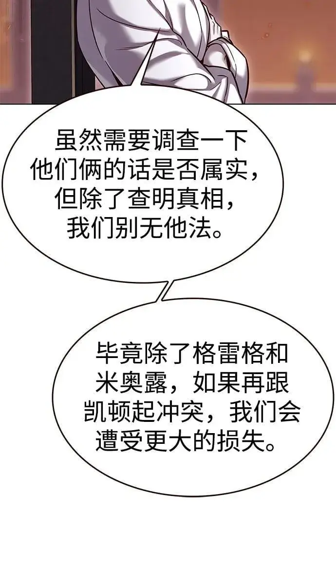 《觉醒吧，铲屎官！》第322话图11