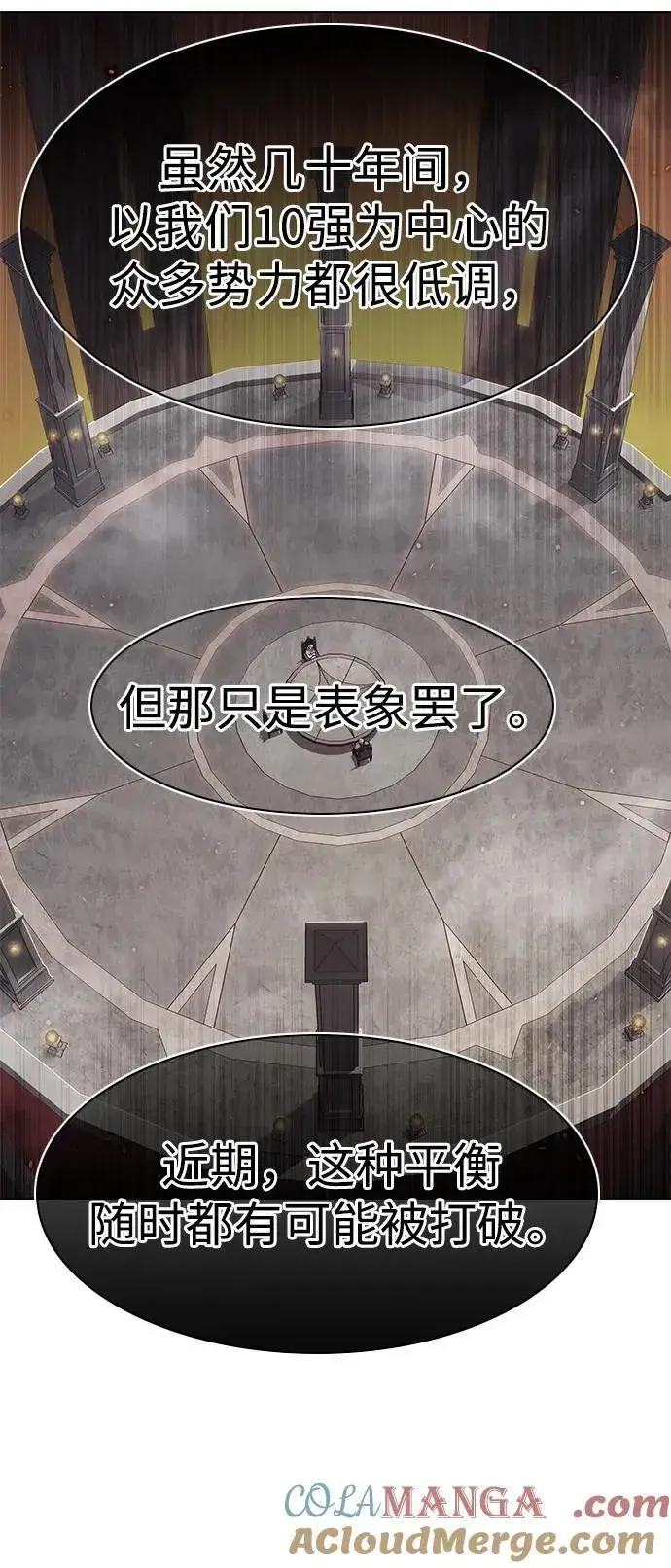 《觉醒吧，铲屎官！》第322话图13