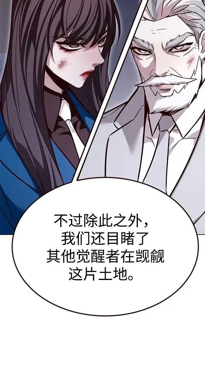 《觉醒吧，铲屎官！》第322话图21