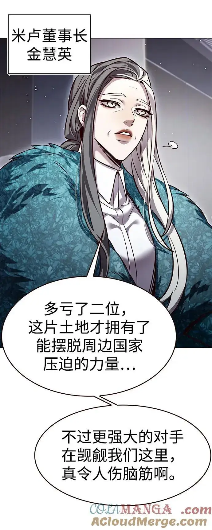 《觉醒吧，铲屎官！》第322话图22