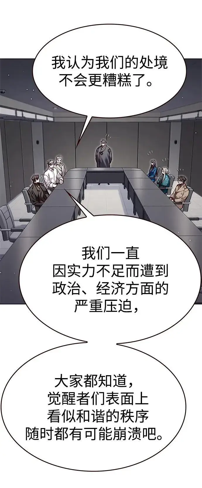《觉醒吧，铲屎官！》第322话图23
