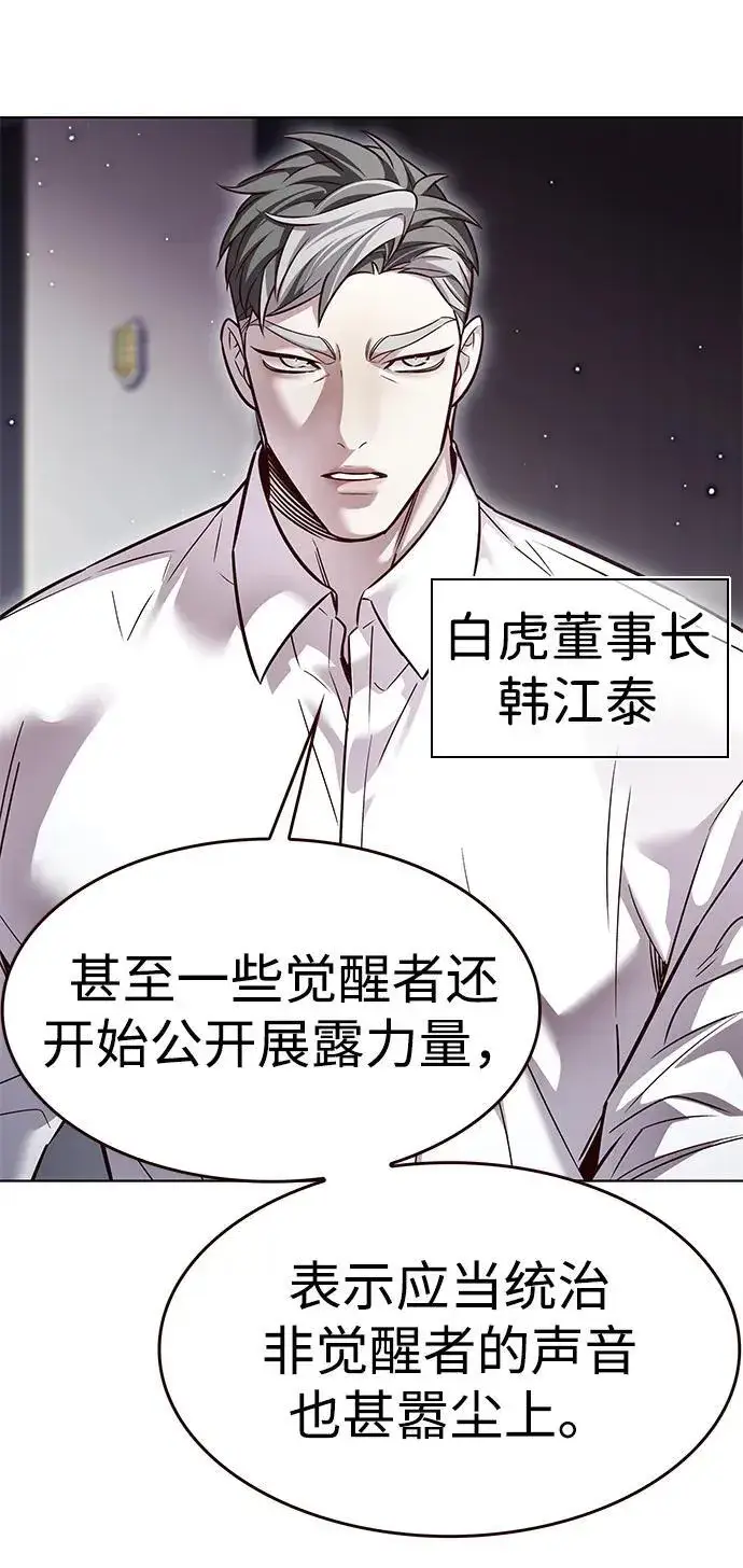 《觉醒吧，铲屎官！》第322话图24