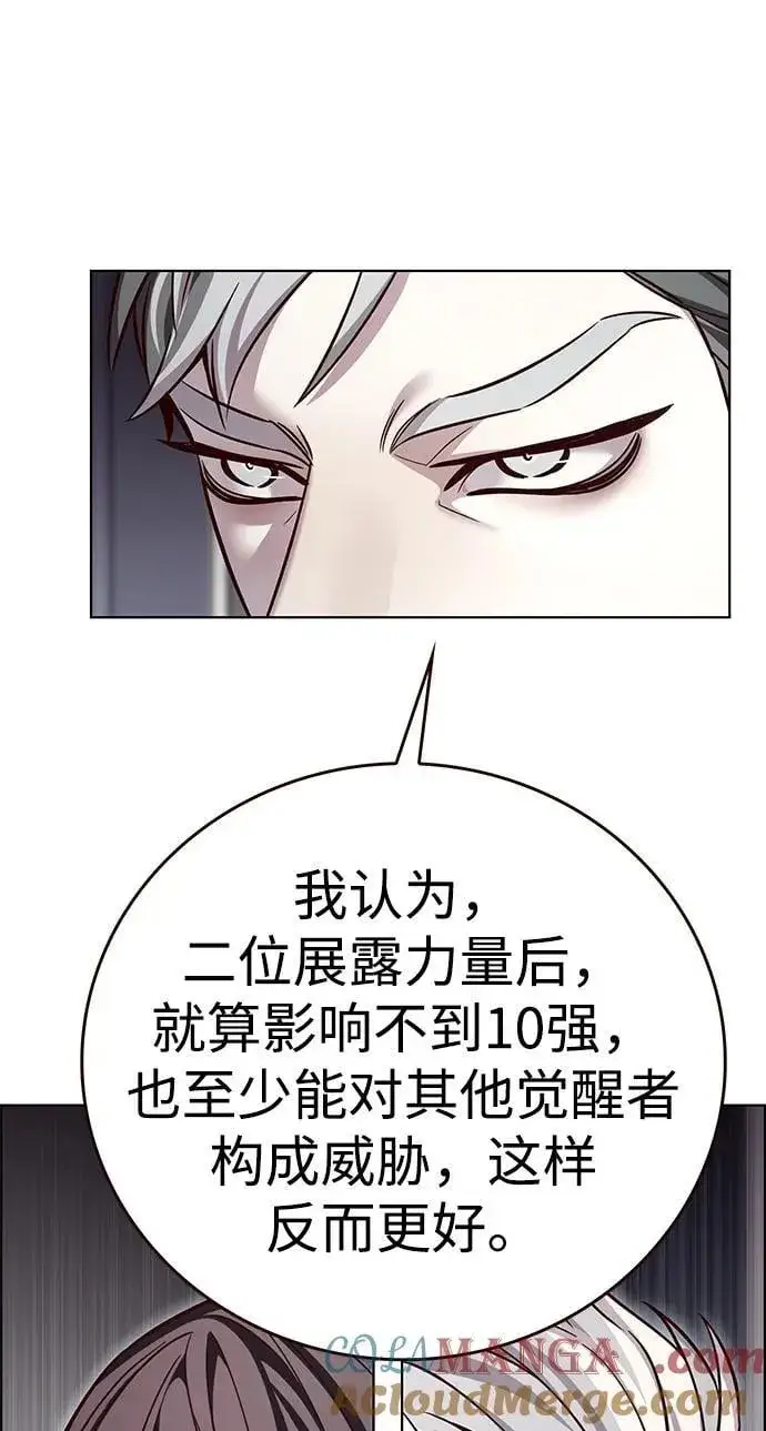 《觉醒吧，铲屎官！》第322话图25