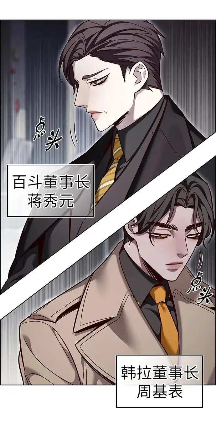 《觉醒吧，铲屎官！》第322话图27