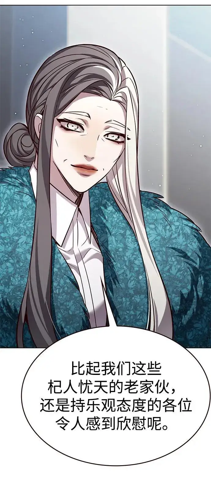 《觉醒吧，铲屎官！》第322话图29