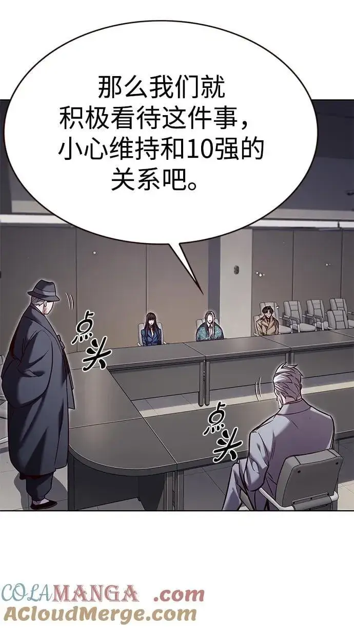 《觉醒吧，铲屎官！》第322话图31