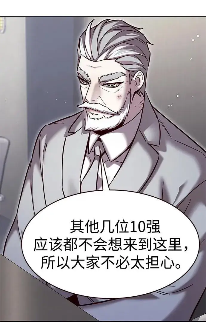 《觉醒吧，铲屎官！》第322话图32