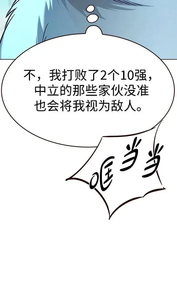 《觉醒吧，铲屎官！》第322话图47