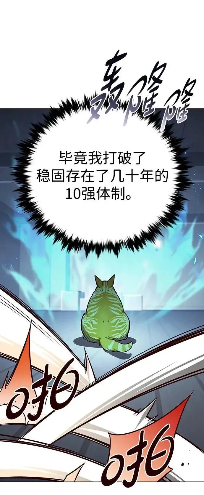 《觉醒吧，铲屎官！》第322话图48