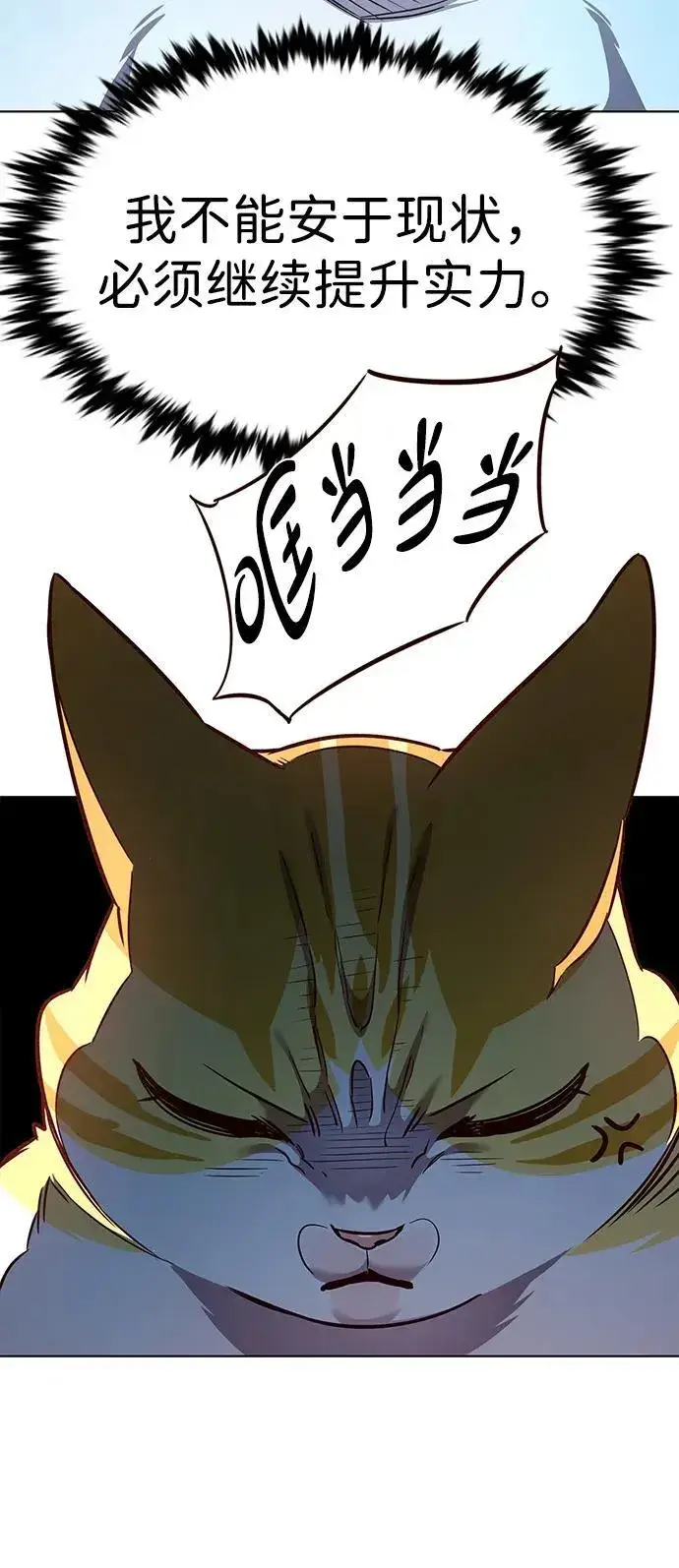 《觉醒吧，铲屎官！》第322话图50