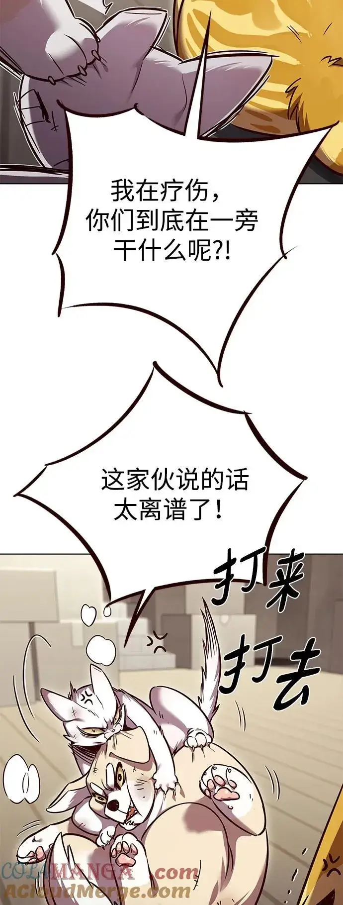 《觉醒吧，铲屎官！》第322话图52