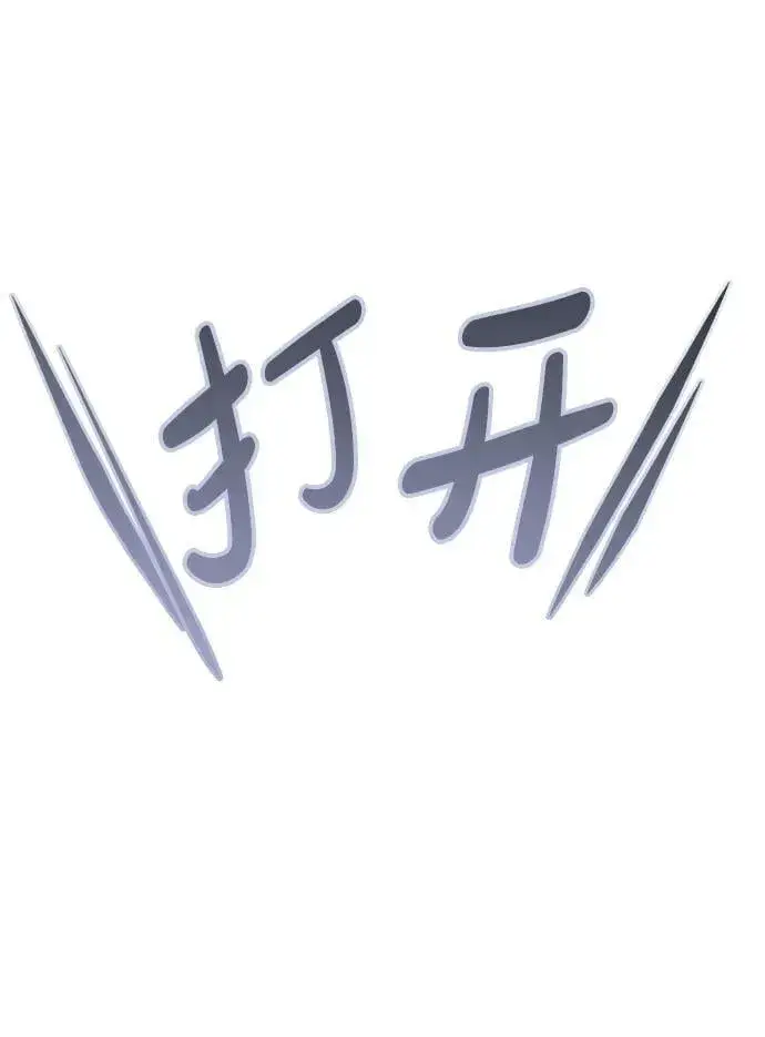 《觉醒吧，铲屎官！》第322话图59