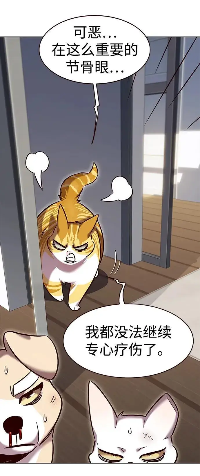 《觉醒吧，铲屎官！》第322话图60