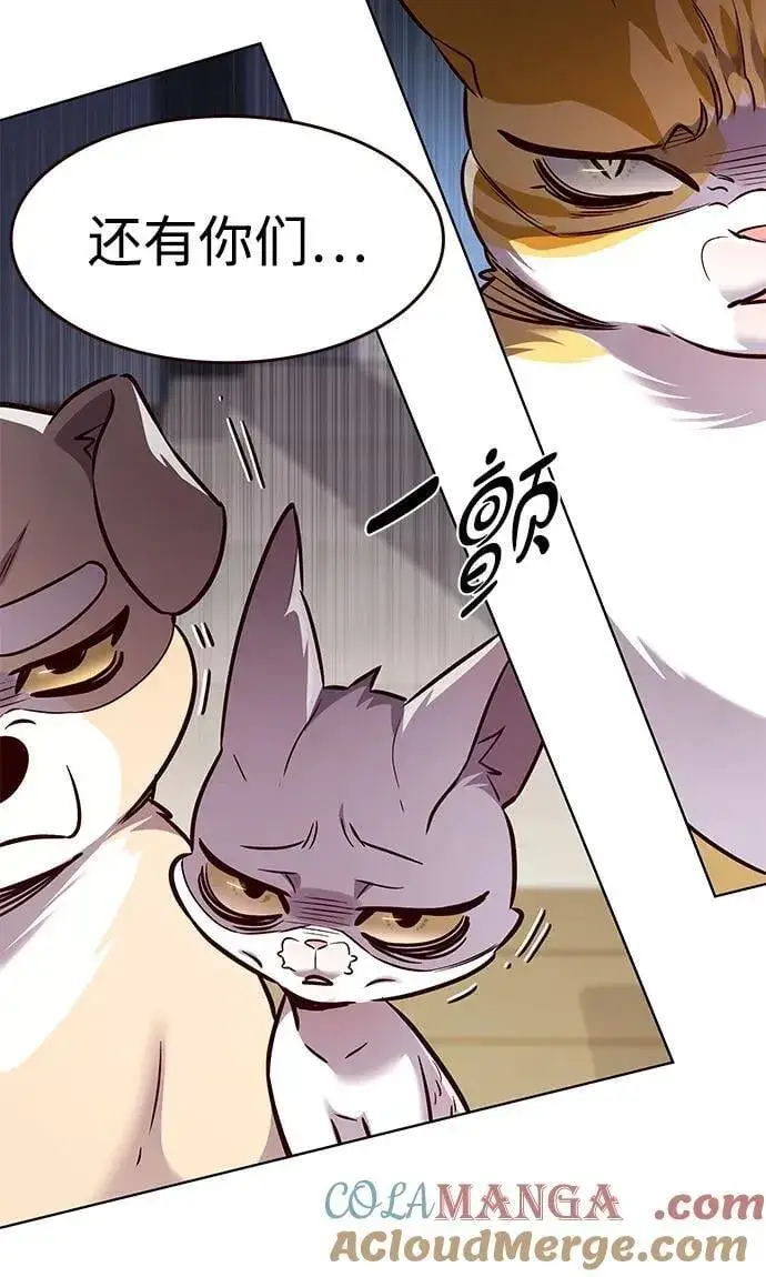 《觉醒吧，铲屎官！》第322话图67