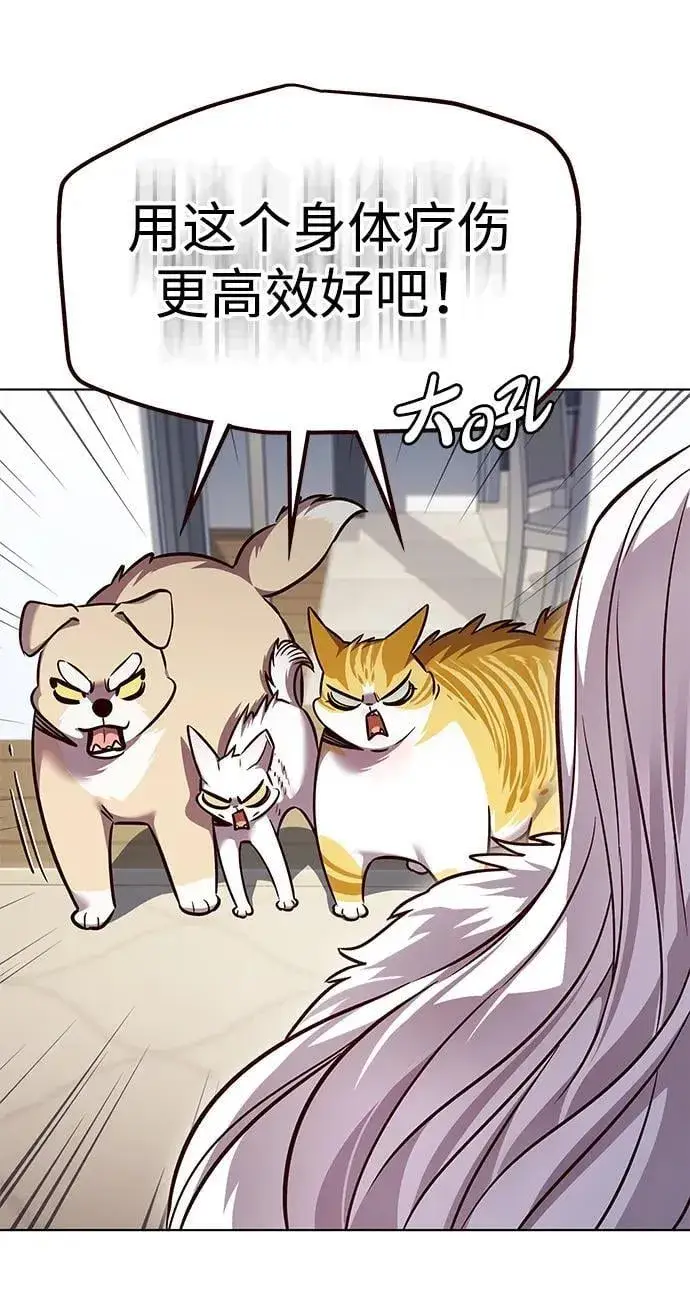 《觉醒吧，铲屎官！》第322话图69