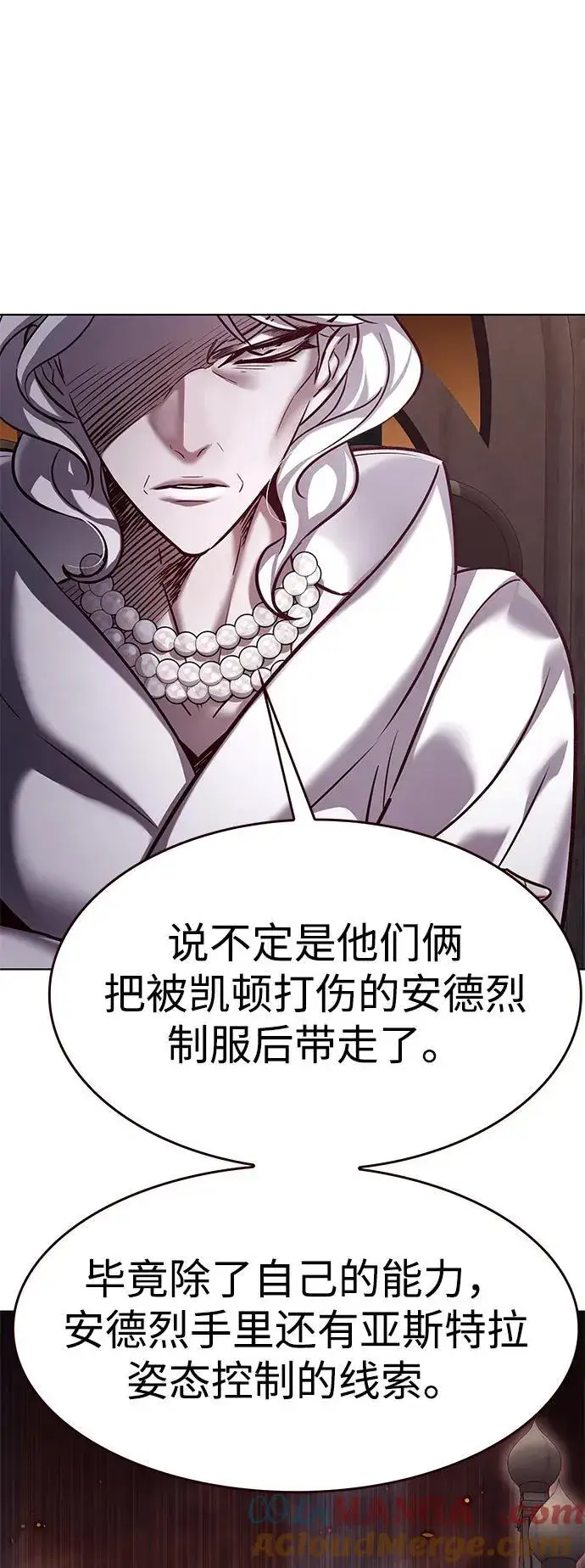 《觉醒吧，铲屎官！》第322话图7