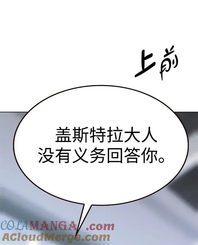 《觉醒吧，铲屎官！》第322话图76