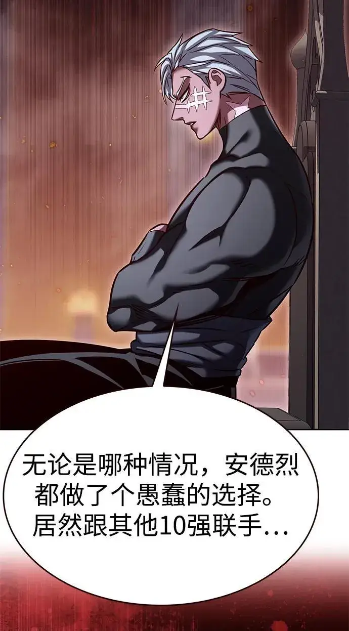 《觉醒吧，铲屎官！》第322话图8