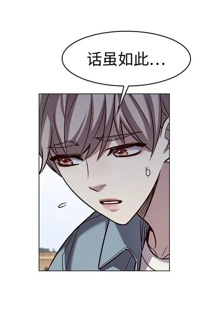 《觉醒吧，铲屎官！》第323话图11
