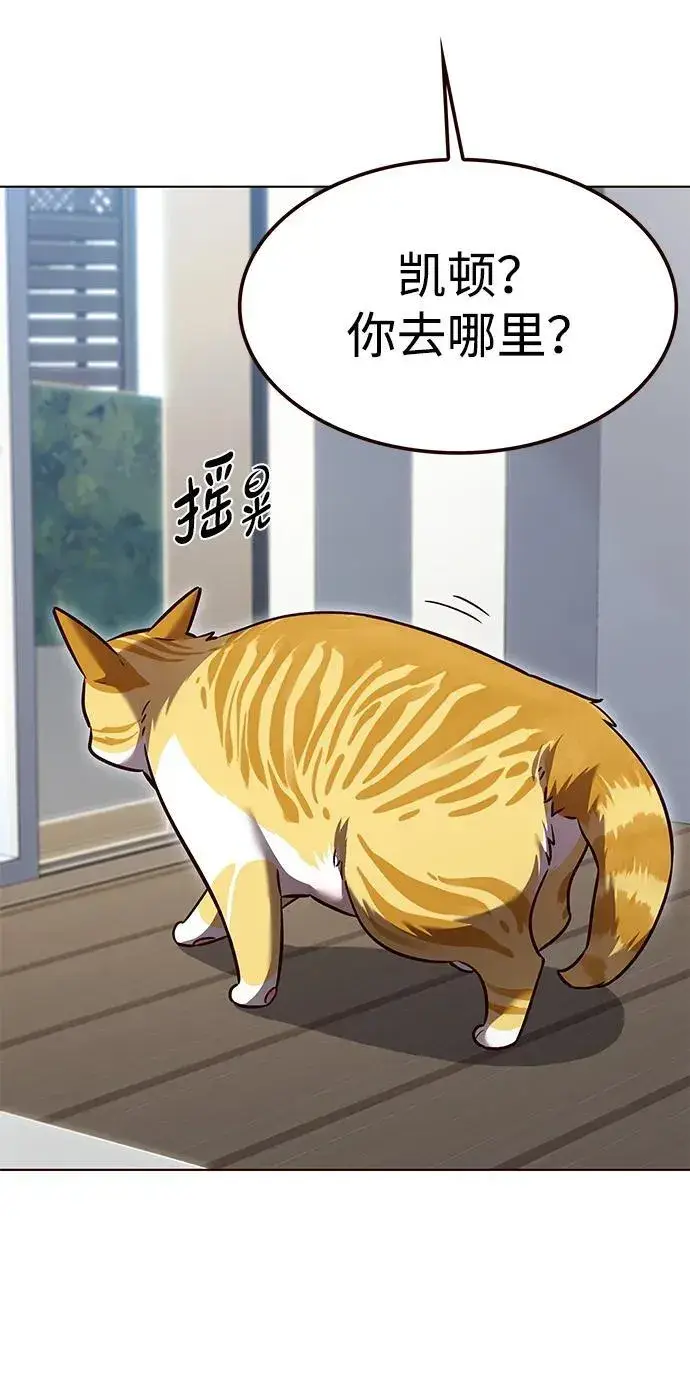 《觉醒吧，铲屎官！》第323话图17