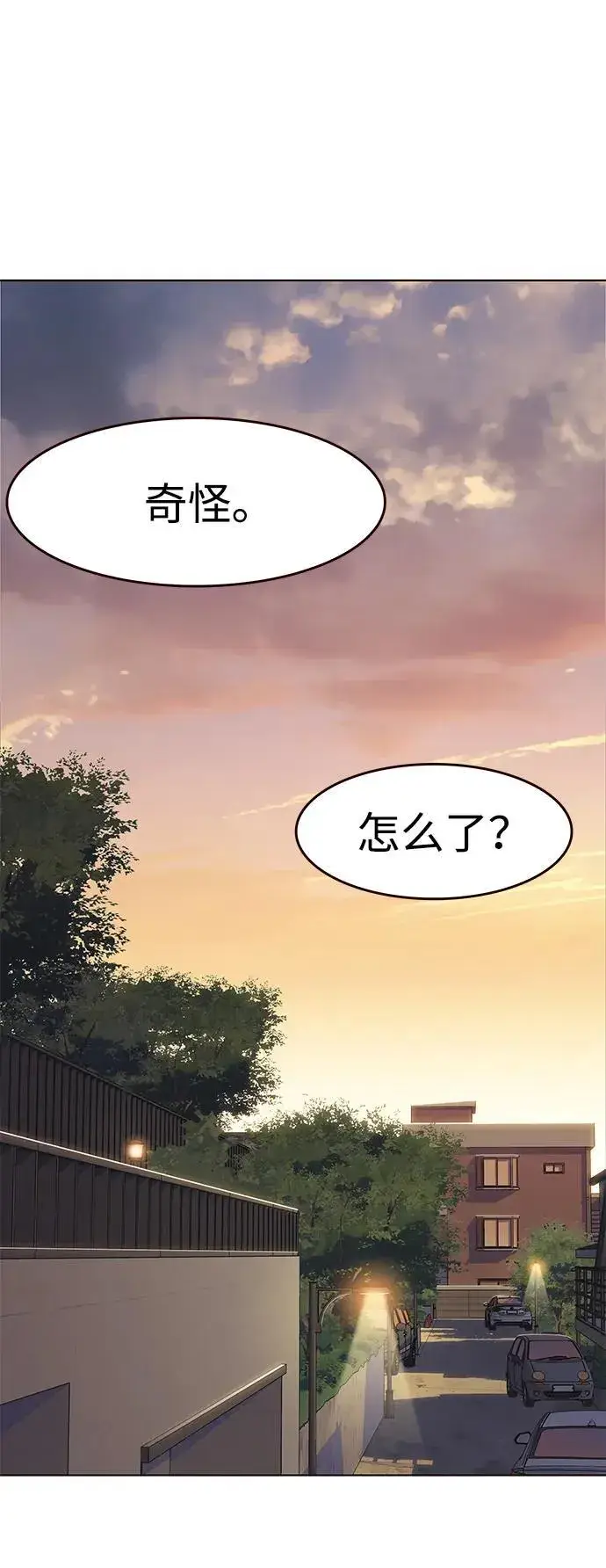 《觉醒吧，铲屎官！》第323话图20