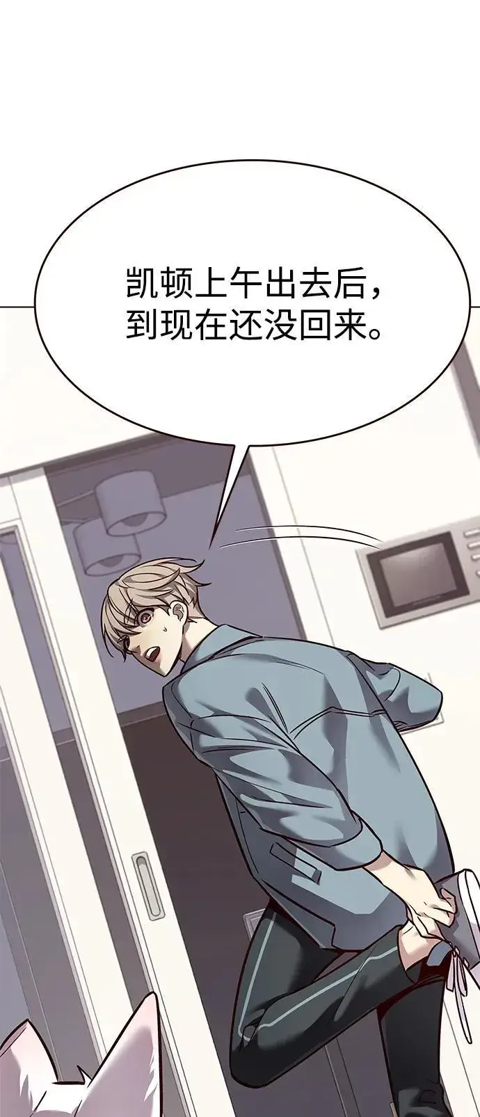 《觉醒吧，铲屎官！》第323话图21