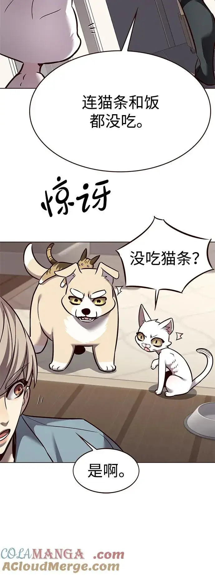 《觉醒吧，铲屎官！》第323话图22