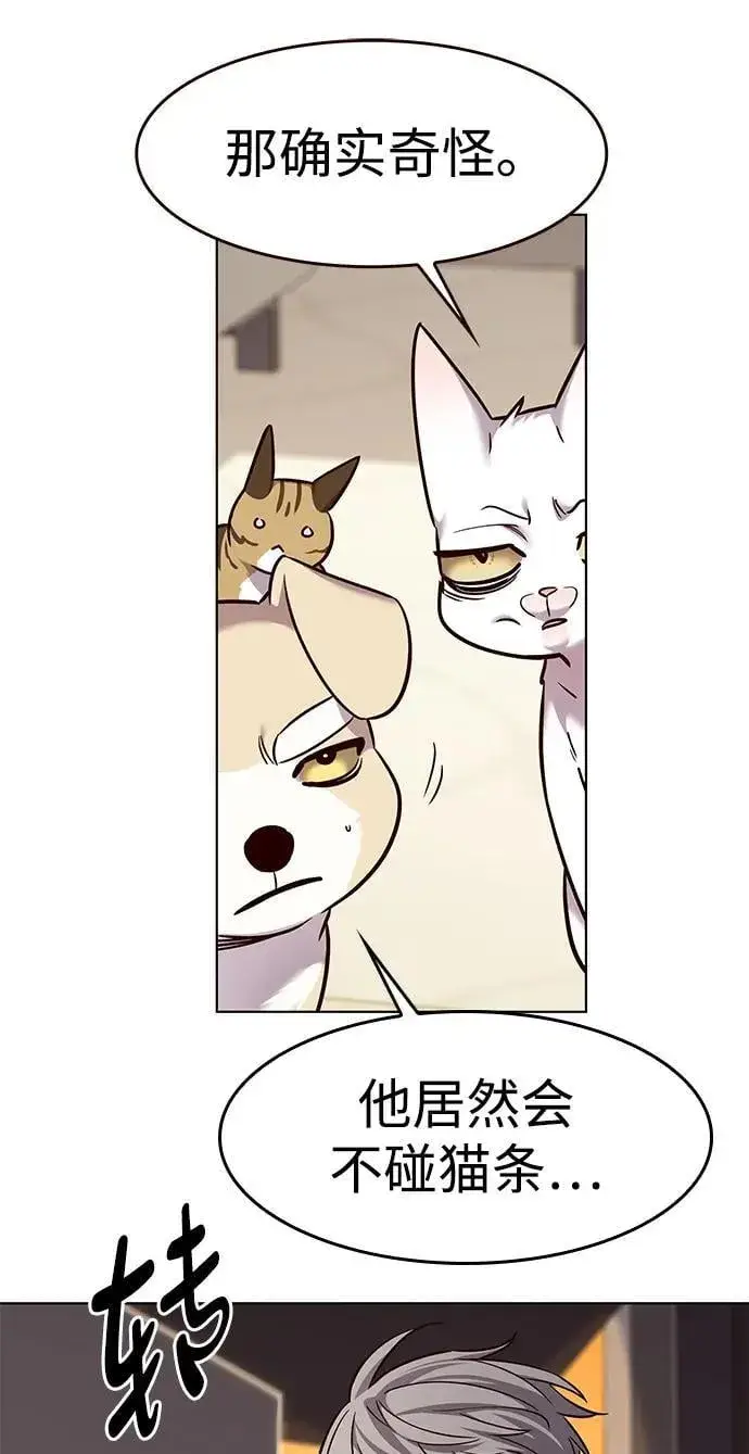 《觉醒吧，铲屎官！》第323话图23