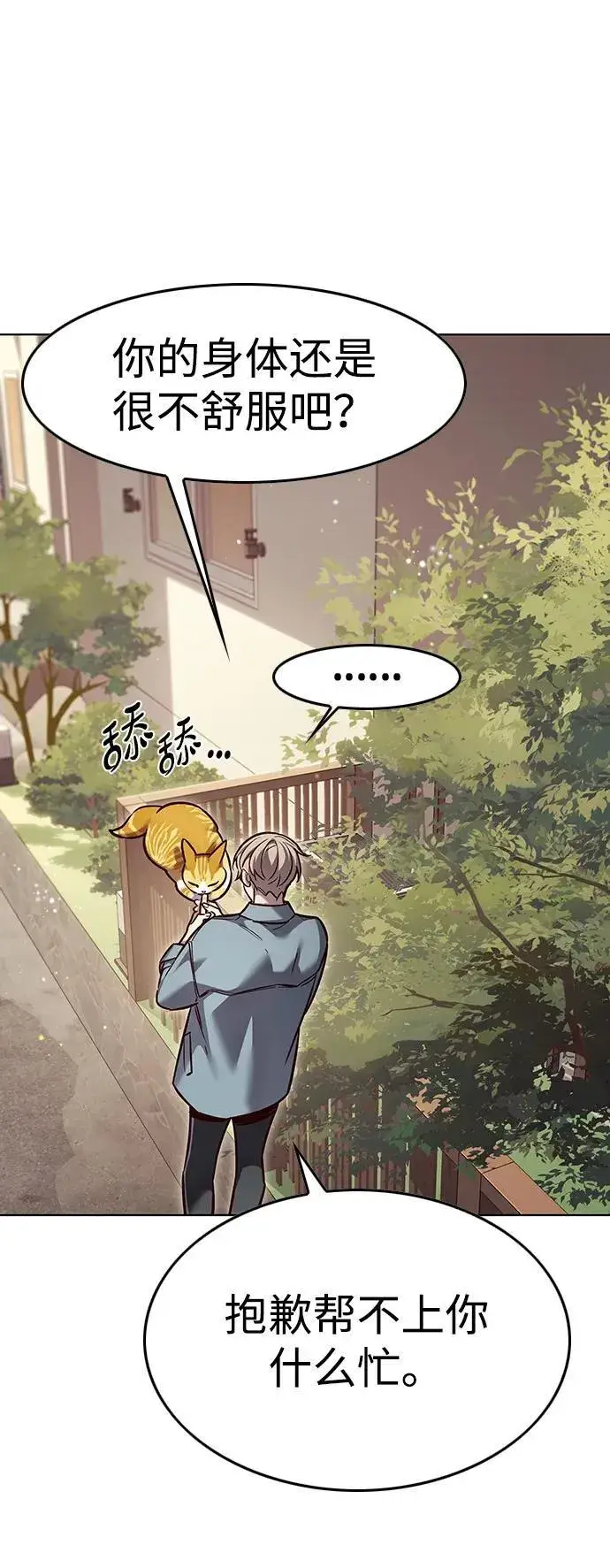 《觉醒吧，铲屎官！》第323话图32