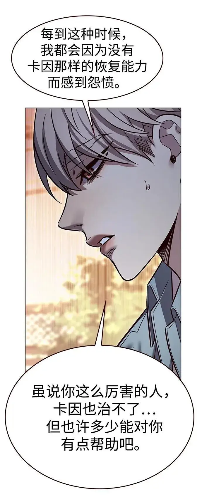 《觉醒吧，铲屎官！》第323话图33