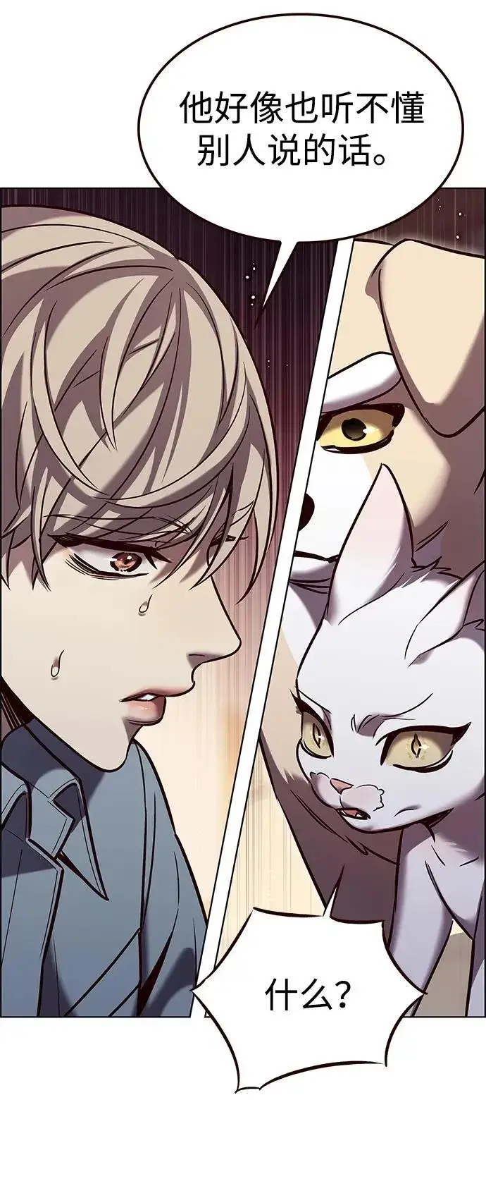 《觉醒吧，铲屎官！》第323话图45
