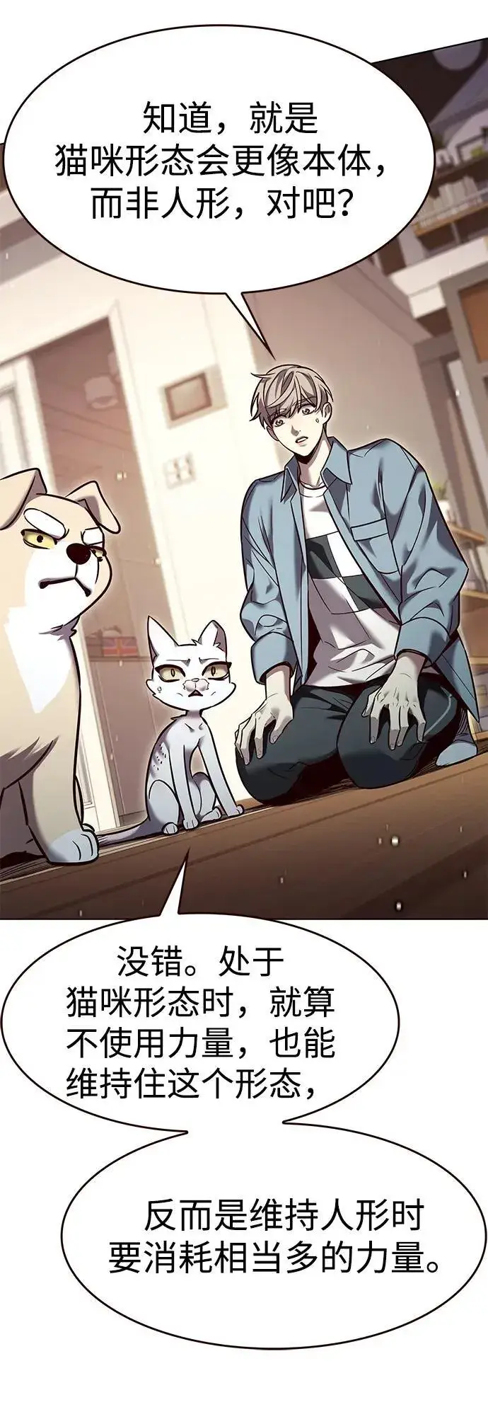 《觉醒吧，铲屎官！》第323话图54