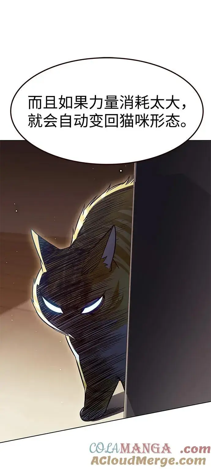 《觉醒吧，铲屎官！》第323话图55