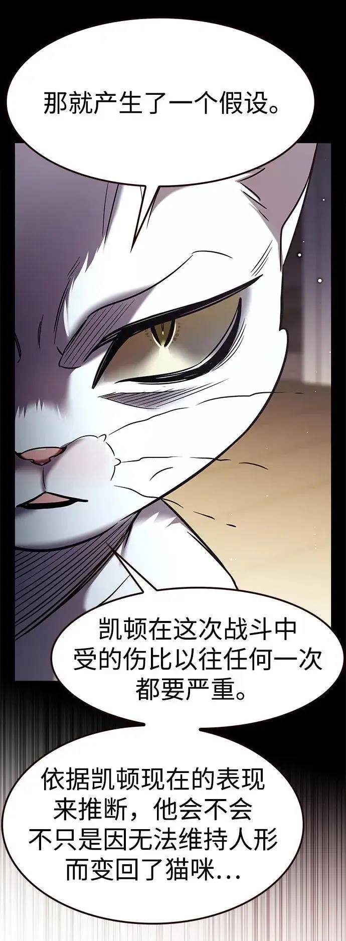 《觉醒吧，铲屎官！》第323话图57