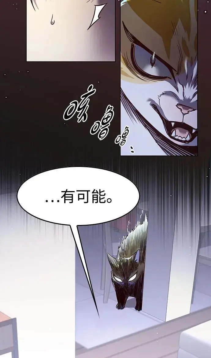 《觉醒吧，铲屎官！》第323话图65
