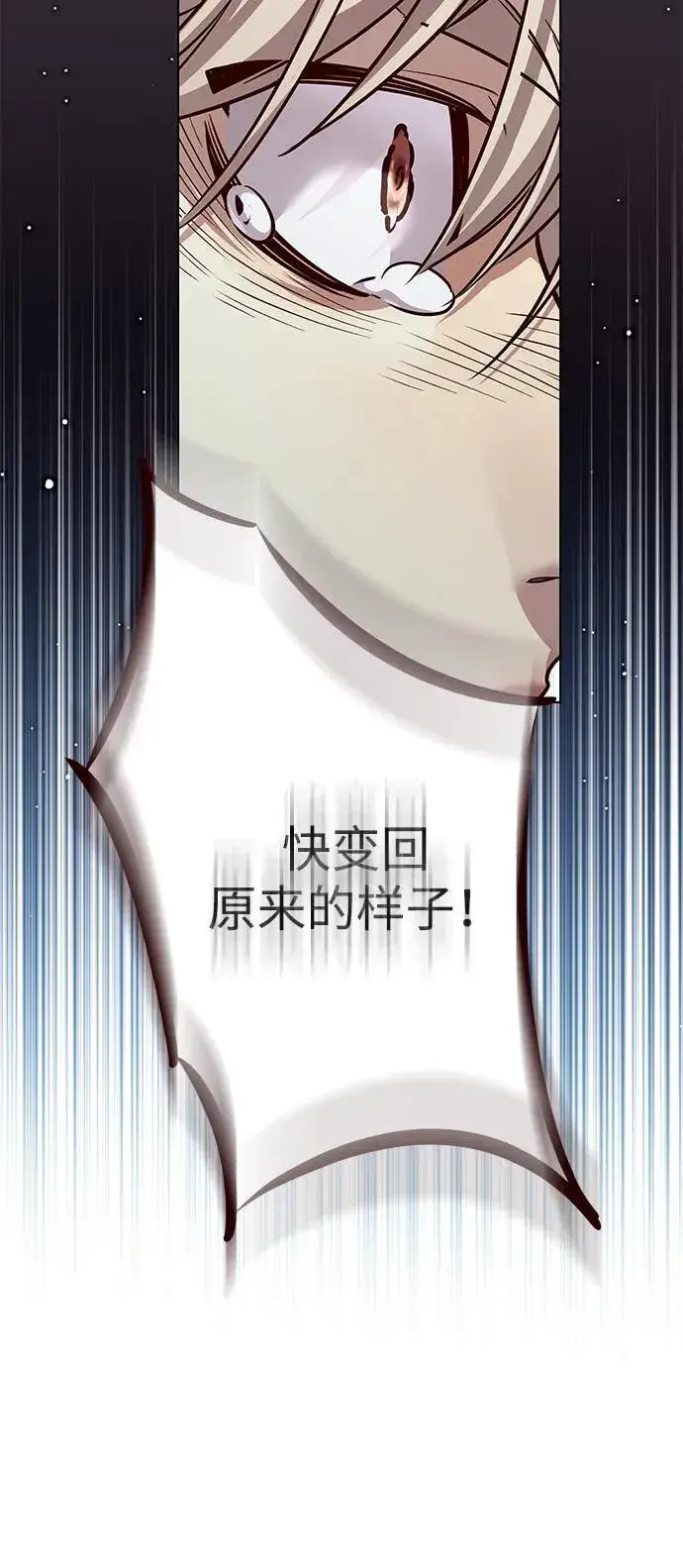 《觉醒吧，铲屎官！》第323话图74
