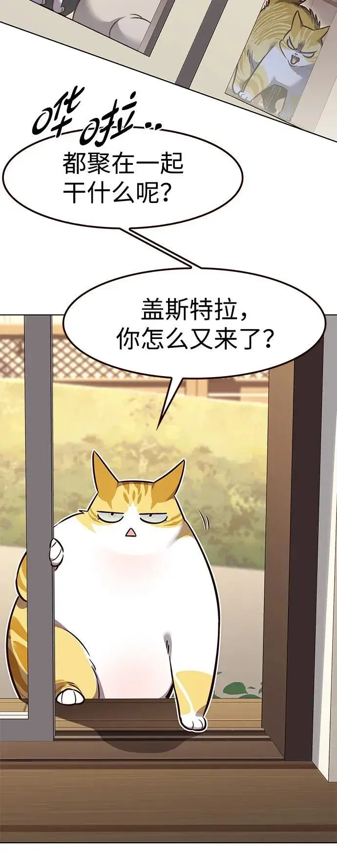 《觉醒吧，铲屎官！》第323话图81