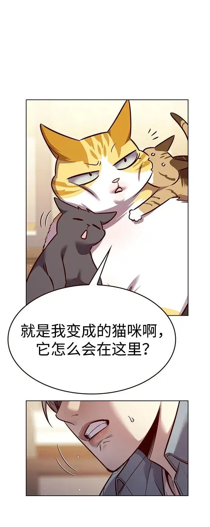 《觉醒吧，铲屎官！》第323话图86