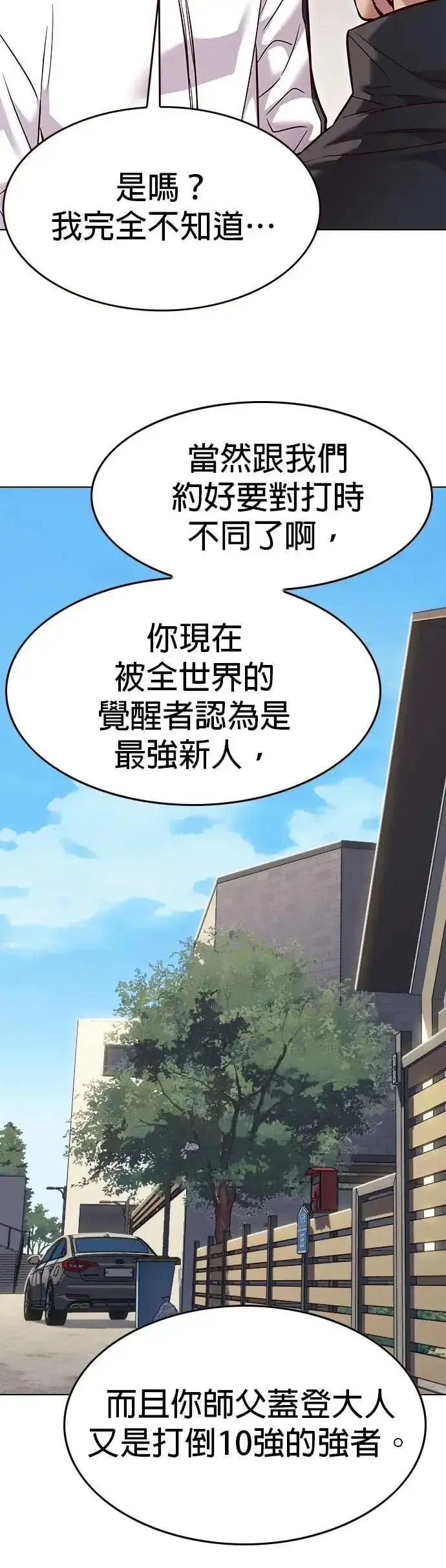《觉醒吧，铲屎官！》第324话图10