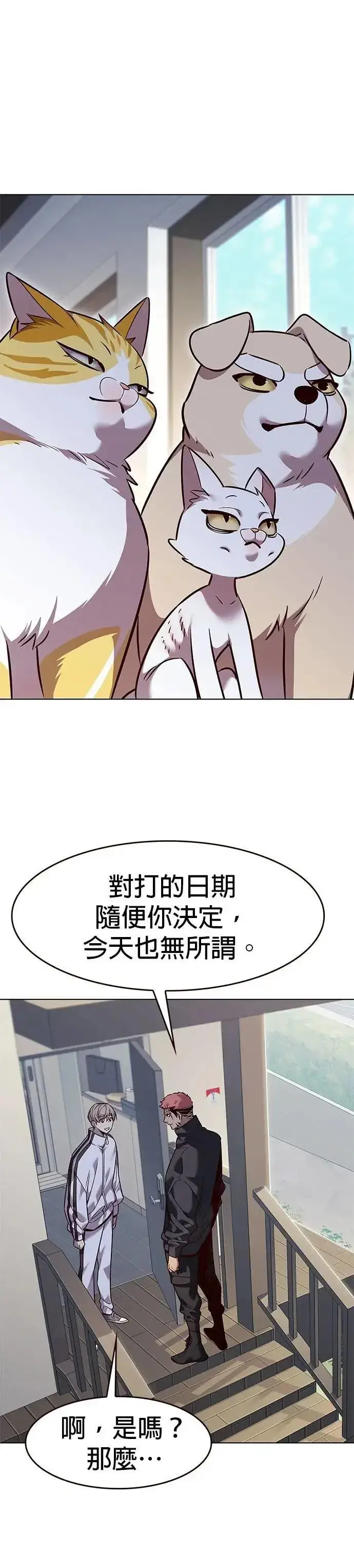 《觉醒吧，铲屎官！》第324话图13