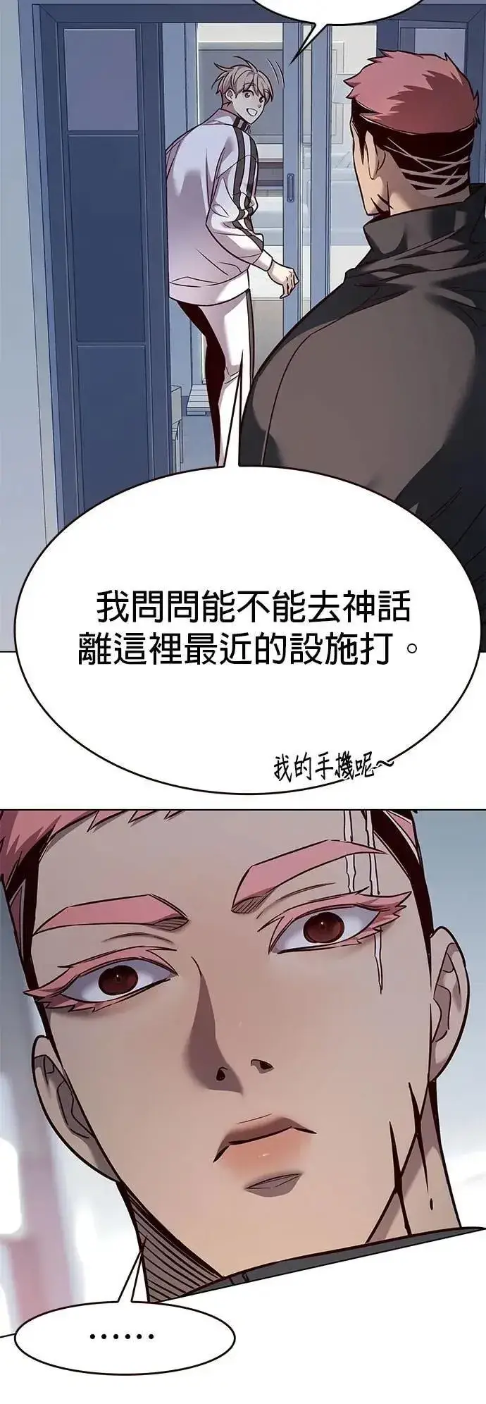 《觉醒吧，铲屎官！》第324话图15